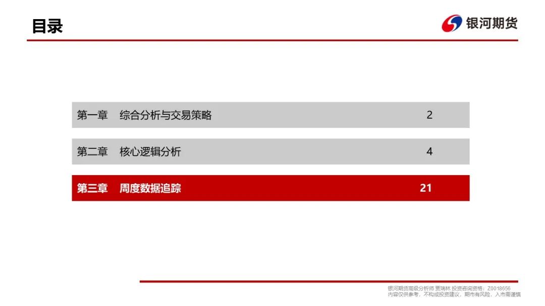 【集运指数（欧线）周报】现货调降速度超预期，EC盘面维持弱势  第23张