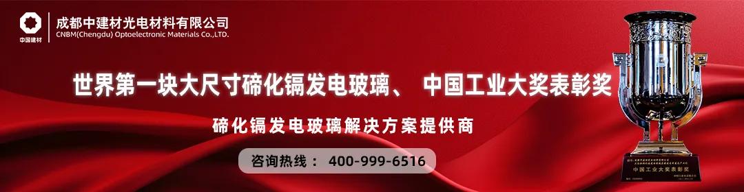 【已投项目】成都中建材：2024年度回顾 乘势而上开新局 砥砺奋进谱新篇