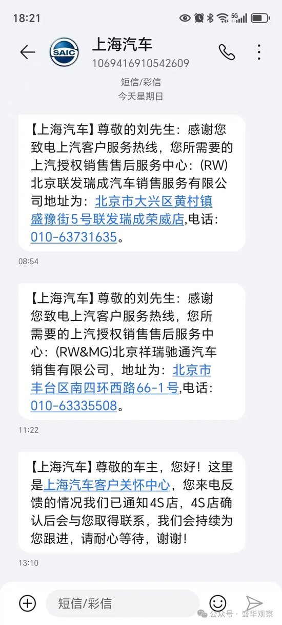 上汽集团的终身质保条件苛刻，看起来就是个笑话！  第2张