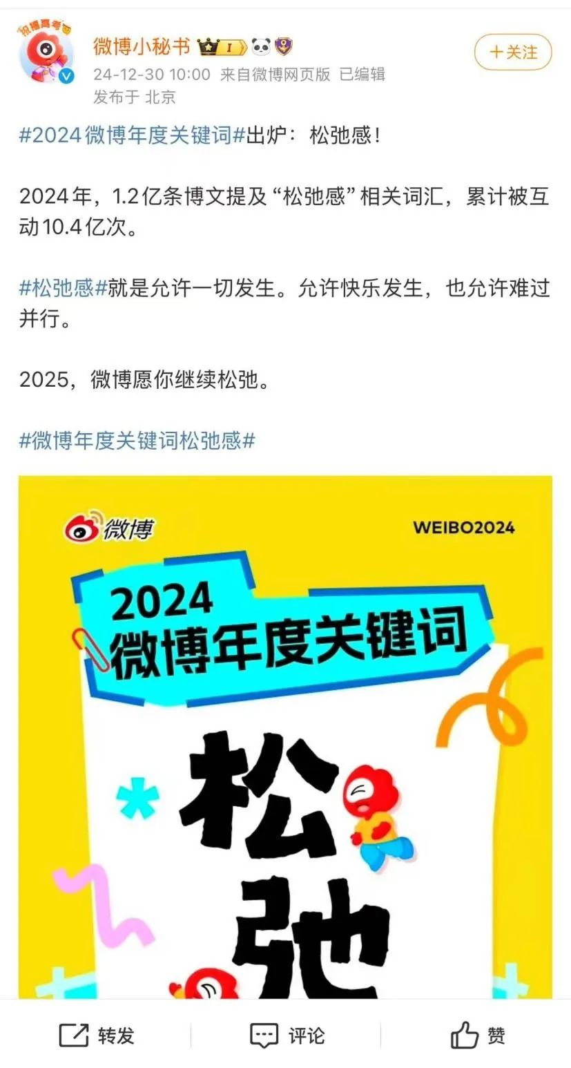 盘点2024商业地产行业十大「流行词」  第9张