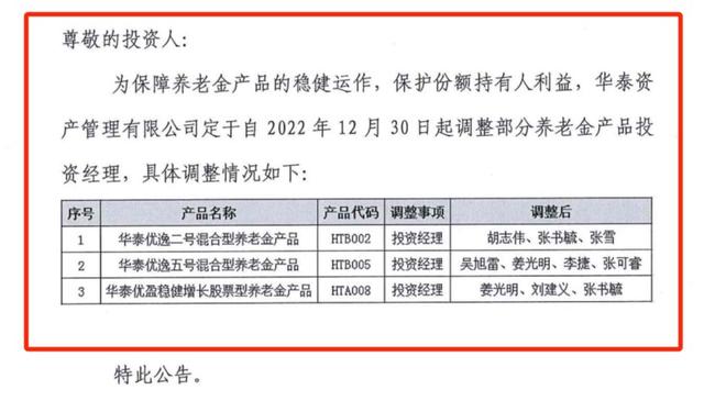 券商资管也出老鼠仓，前投资经理被罚没4154万，遭市场禁入10年  第2张