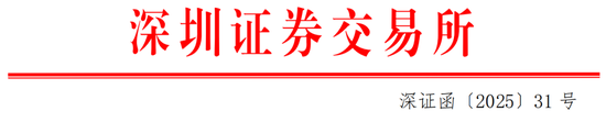 涉IPO项目！招商证券、德勤华永收监管函  第2张