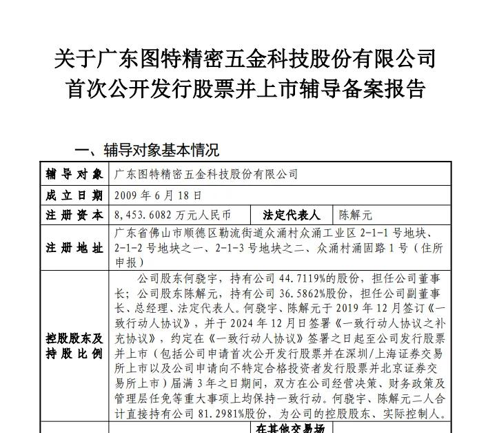 一面多家企业IPO再次喊停，一面许多企业重启IPO，一面集体扎堆挂牌新三板，2025家居企业上市之路该何去何从？  第4张