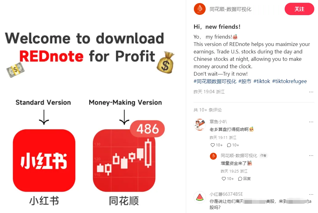 怎么回事？小红书概念股继续涨停潮，“赚钱版小红书”今天却跌了4%  第2张