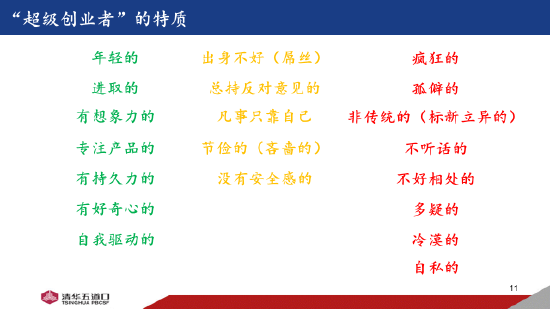 清华大学田轩：推动创新创业需要耐心资本，同时还要对失败有高容忍度  第2张