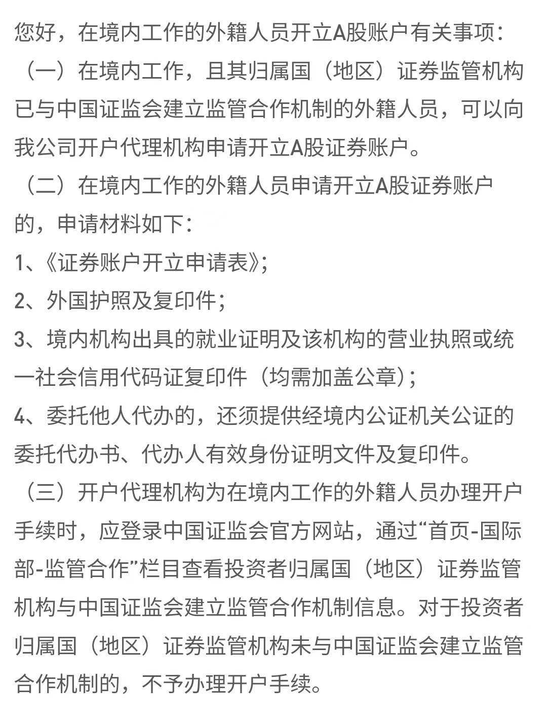 “点关注免费给你取中文名”！为吸引国外网友，券商小红书营销“脑洞大开”  第5张