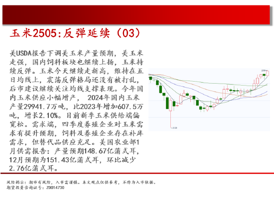 中天期货:原油继续新高 白银快速反弹  第6张