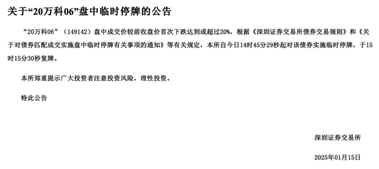 传闻被带走，祝九胜深夜发朋友圈，债券暴跌27%：风雨飘摇的万科，会倒在2025年吗？  第3张