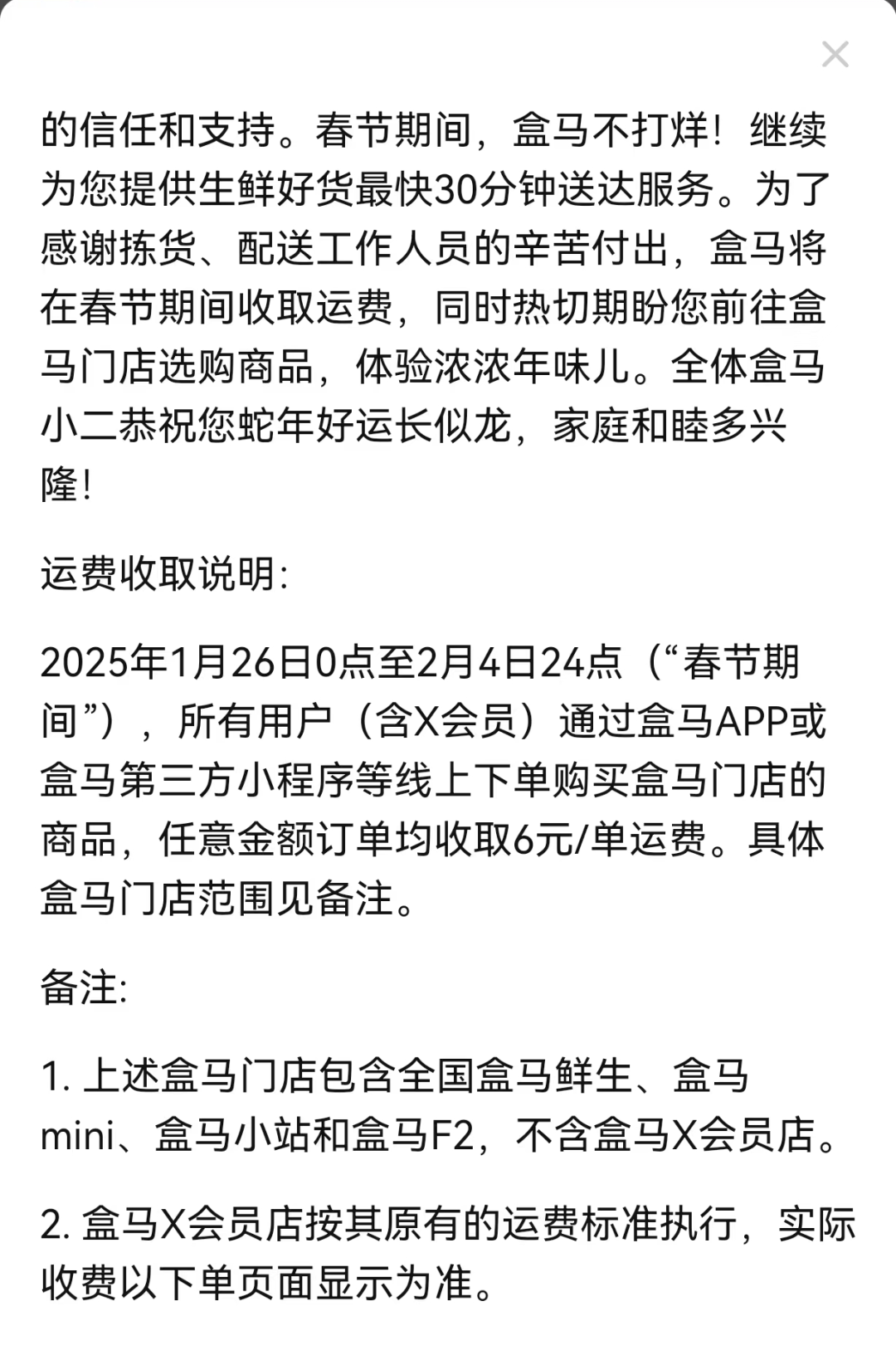 快递公司集体宣布：春节不放假！价格部分上涨！  第4张