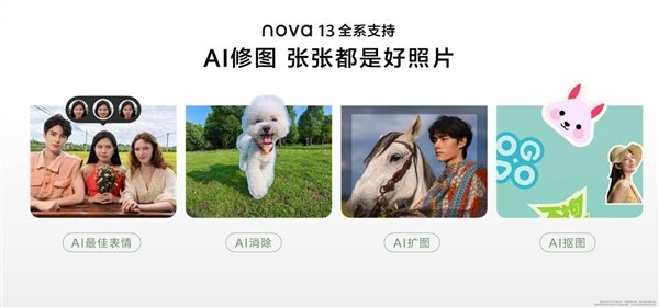 华为国补双重优惠上线：nova 13系列最高直降600元 到手2544元起  第7张