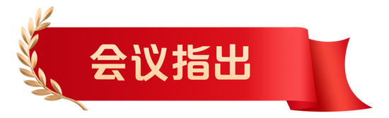 深化改革 建设一流 奋力谱写中国人保高质量发展新篇章——中国人民保险集团召开2025年工作会议  第5张