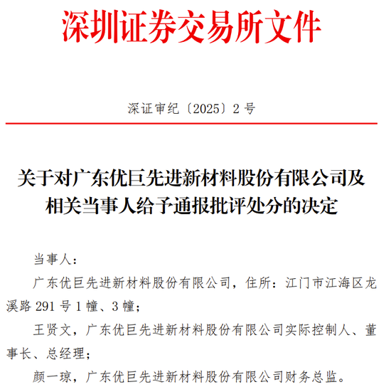 海通证券、致同会所收监管函！两保代两会计师及IPO发行人被通报批评  第14张