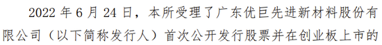 海通证券、致同会所收监管函！两保代两会计师及IPO发行人被通报批评  第15张