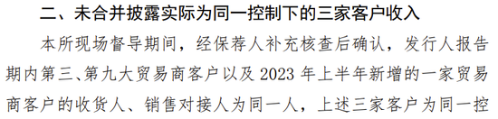 海通证券、致同会所收监管函！两保代两会计师及IPO发行人被通报批评  第17张