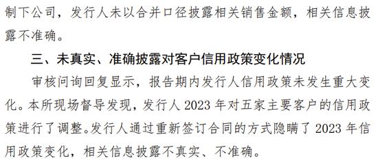 海通证券、致同会所收监管函！两保代两会计师及IPO发行人被通报批评  第18张