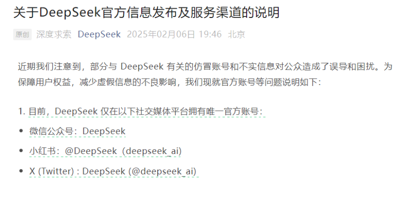 刚刚！DeepSeek，突发声明！  第2张