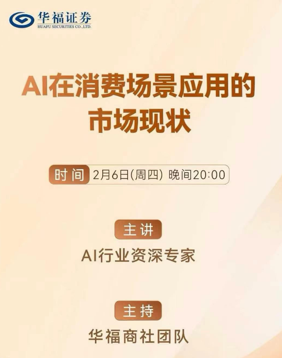 A股发放“开年红包”：DeepSeek热潮持续蔓延，红利低波遇冷  第3张