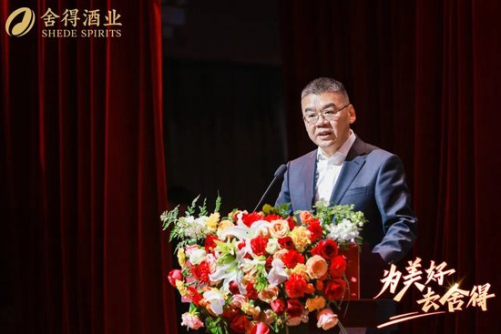 舍得酒业召开2025年工作会议，蒲吉洲：要让全员听到炮火，让打胜仗成为一种习惯  第8张