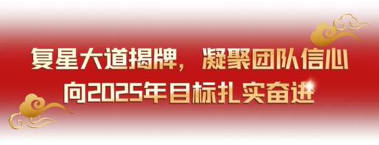 舍得酒业召开2025年工作会议，蒲吉洲：要让全员听到炮火，让打胜仗成为一种习惯  第27张