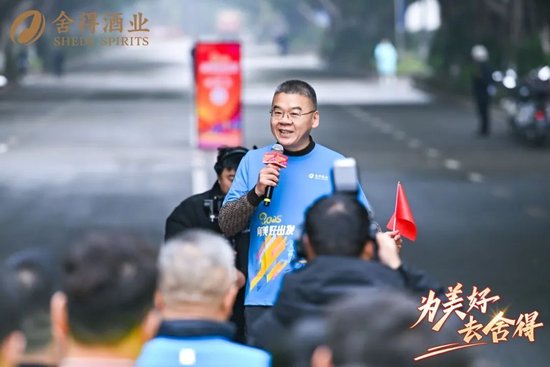 舍得酒业召开2025年工作会议，蒲吉洲：要让全员听到炮火，让打胜仗成为一种习惯  第28张