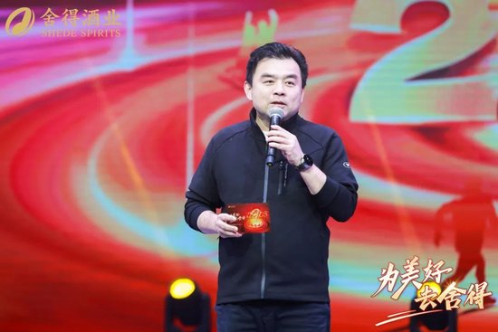 舍得酒业召开2025年工作会议，蒲吉洲：要让全员听到炮火，让打胜仗成为一种习惯  第37张