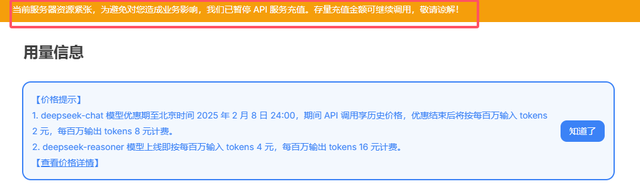 DeepSeek为什么这么“难用”？  第2张