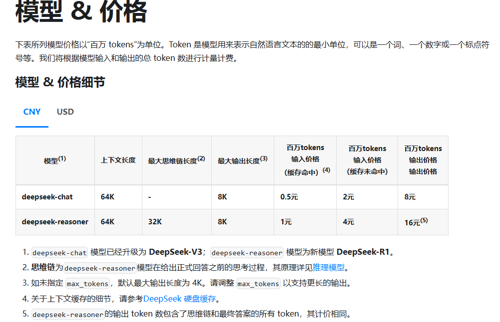 DeepSeek大消息，7000亿巨头一度涨停，股价创历史新高！  第10张