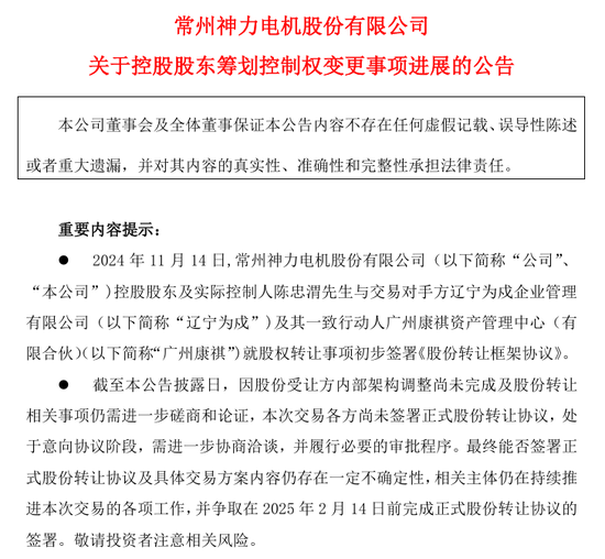 又一上市公司并购踩雷！  第2张