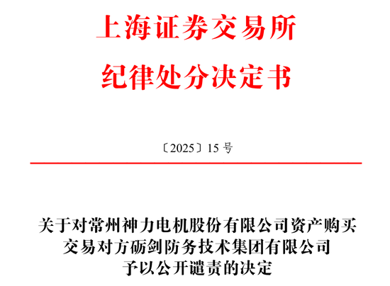 又一上市公司并购踩雷！  第3张