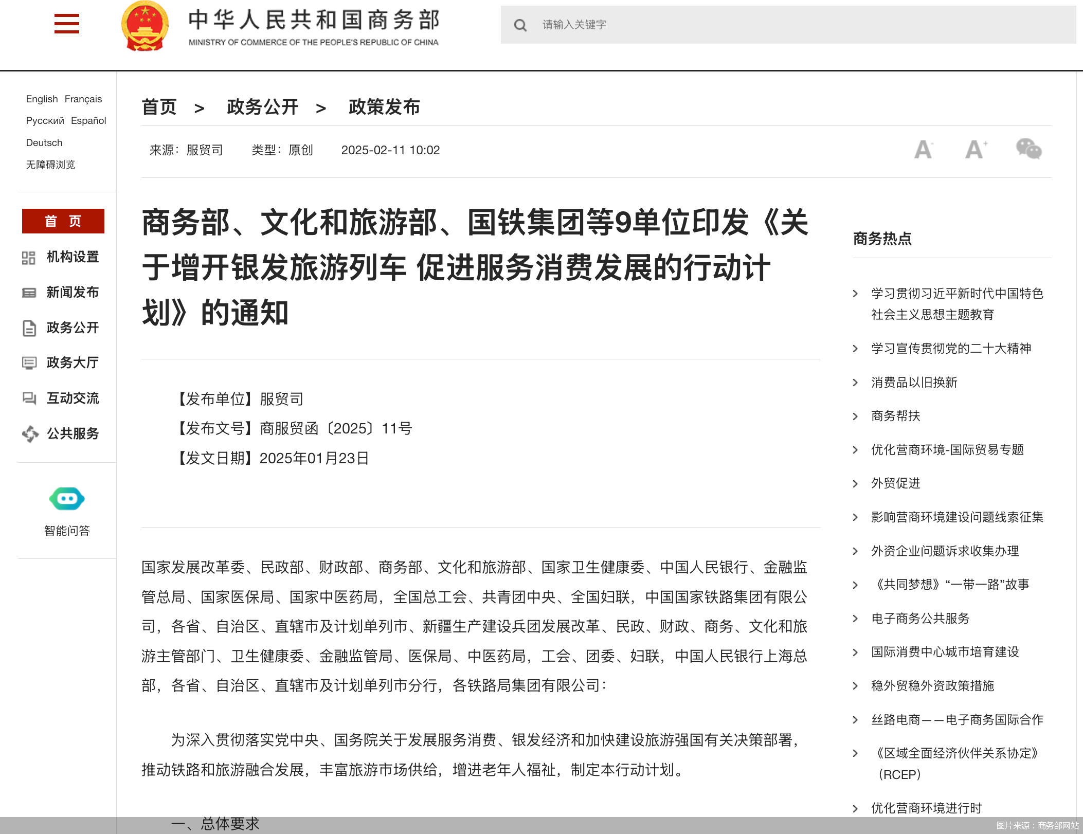 九部门：丰富针对银发群体的保险产品 提高理赔效率  第1张