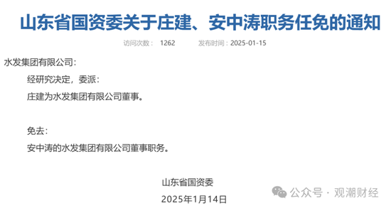 元老安中涛回归就任党委书记 泰山财险连续4年亏损能否逆势翻盘？  第3张