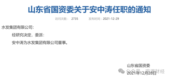 元老安中涛回归就任党委书记 泰山财险连续4年亏损能否逆势翻盘？  第12张