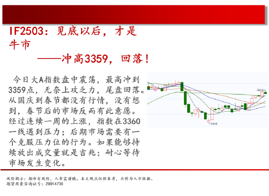 中天期货:螺纹平台下破 豆粕探底回升  第3张