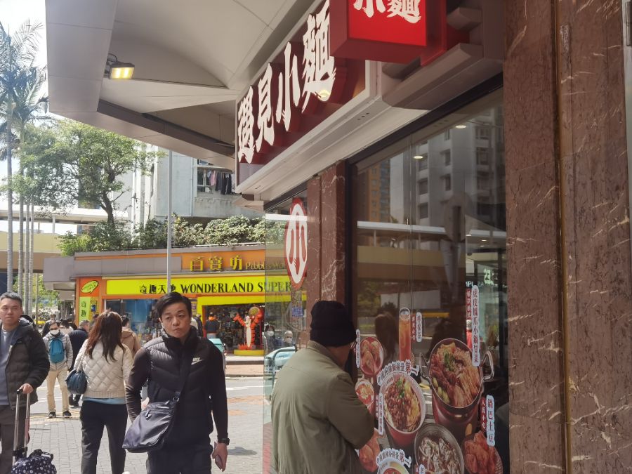 中环观察｜内地餐饮香港扩张的“冰与火”  第6张