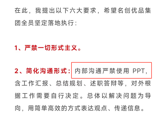 为什么多家公司严禁使用PPT？  第2张