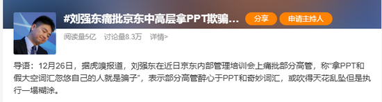 为什么多家公司严禁使用PPT？  第4张