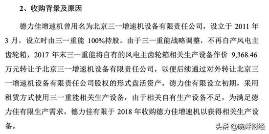 三一重能亲儿子闯关IPO：左手高价供货，右手低价注资的资本阳谋  第5张