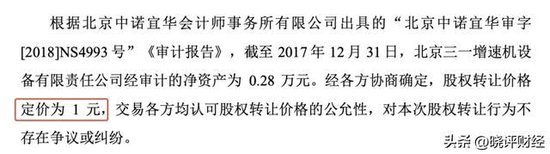 三一重能亲儿子闯关IPO：左手高价供货，右手低价注资的资本阳谋  第6张