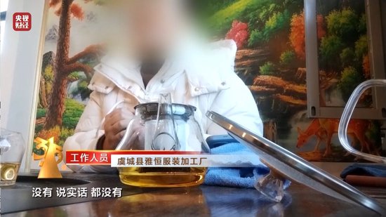 视频丨一次性内裤“爆雷”，徒手制作不灭菌  第8张