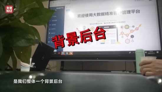 3·15晚会丨看个文章，隐私就被窃取了？揭开可怕的信息“黑洞”！  第22张