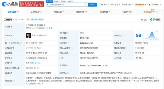 借贷宝涉多个民间借贷纠纷 旗下十余家企业已注销  第1张