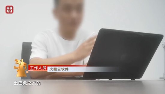 3·15晚会丨看个文章，隐私就被窃取了？揭开可怕的信息“黑洞”！  第11张