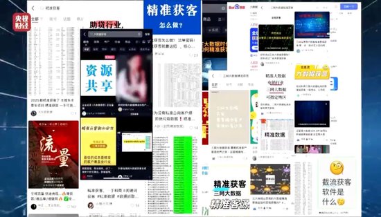 3·15晚会丨看个文章，隐私就被窃取了？揭开可怕的信息“黑洞”！  第13张