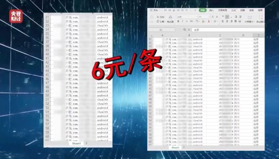 3·15晚会丨看个文章，隐私就被窃取了？揭开可怕的信息“黑洞”！  第20张