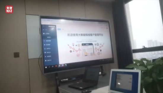 3·15晚会丨看个文章，隐私就被窃取了？揭开可怕的信息“黑洞”！  第21张