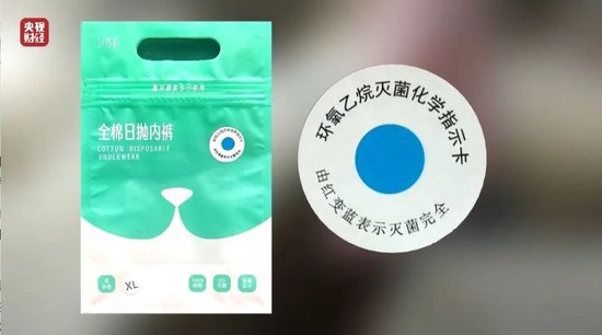 3·15晚会|一次性内裤“爆雷”，徒手制作不灭菌  第14张