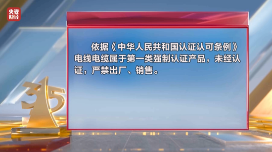 3·15晚会再次剑指！危险的非标线缆，被公然售卖！  第5张