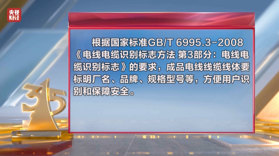 3·15晚会再次剑指！危险的非标线缆，被公然售卖！  第11张