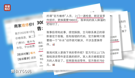 3·15晚会丨只打开水龙头，收费100元？“维修刺客”啄木鸟，维修乱象何时“修”？  第1张