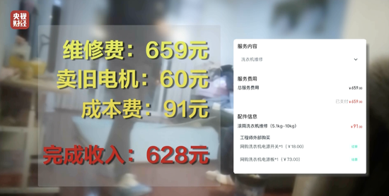 3·15晚会丨只打开水龙头，收费100元？“维修刺客”啄木鸟，维修乱象何时“修”？  第7张